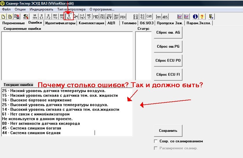 Расход топлива, ошибка двигателя, дёрганье, щелчки — LADA 2115, 1,5 л ...