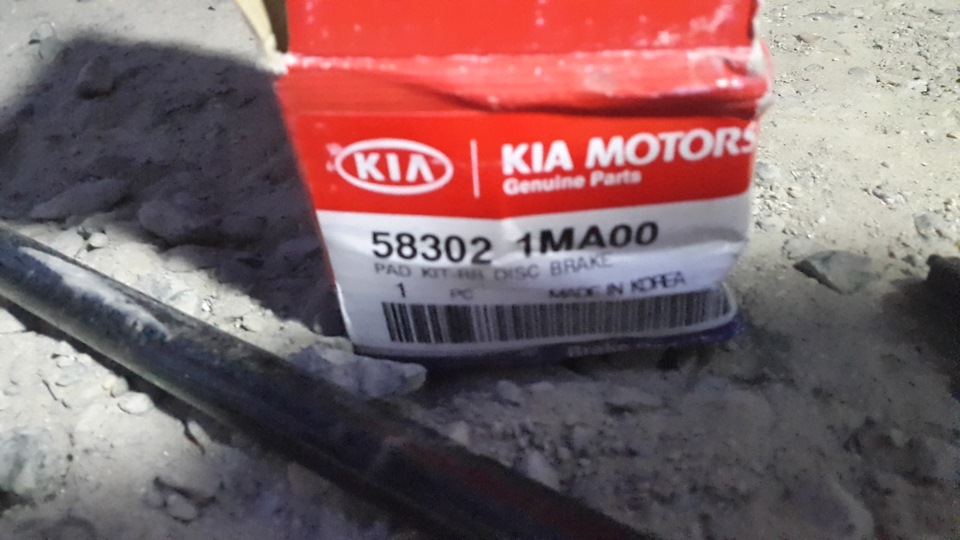 Колодки — KIA Cerato (2G), 1,6 л, 2012 года | своими руками | DRIVE2
