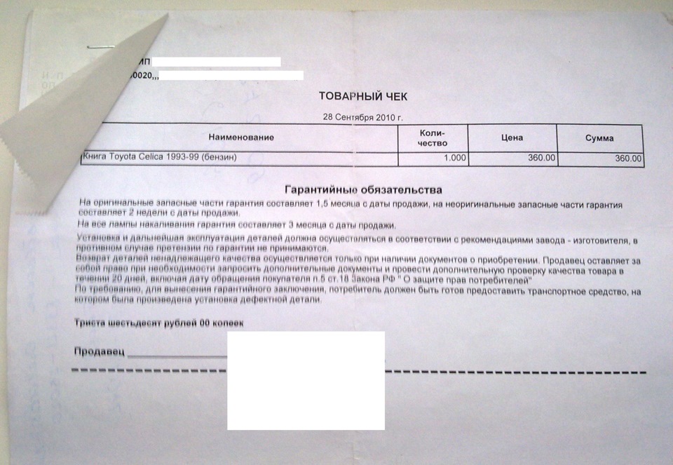 Книга по ремонту и эксплуатации. — Toyota Celica (200), 2 л, 1997 года ...