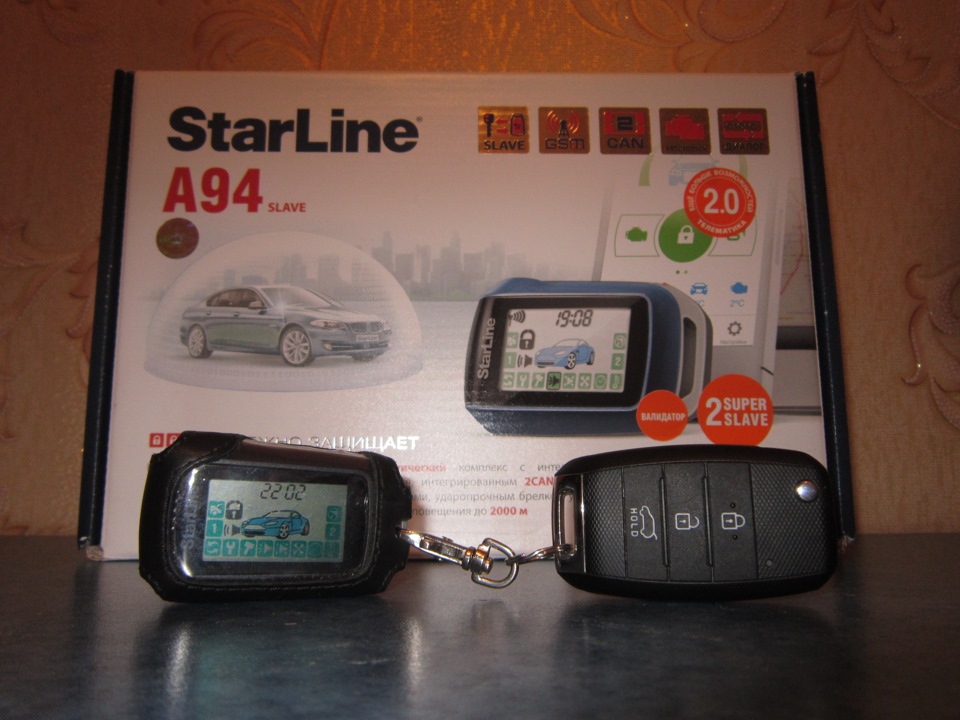 автосигнализация starline