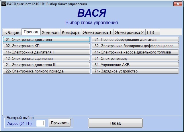 Фольксваген поло активация скрытых функций вася диагност