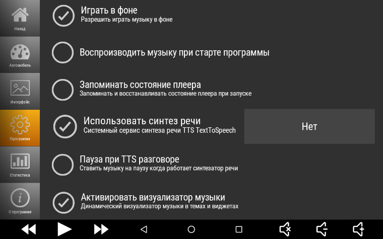 Настройки лаунчера — Chevrolet Spark (M300)