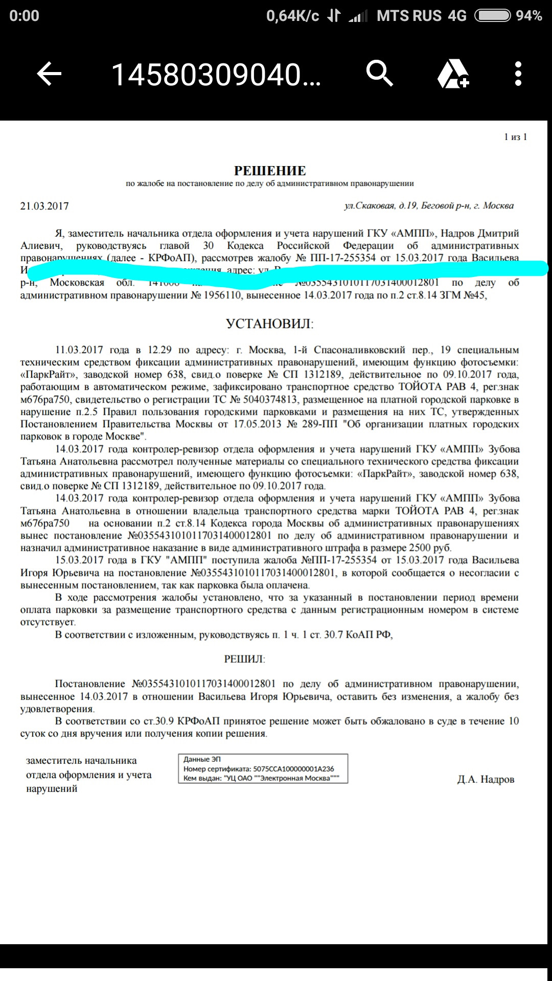 Кипит мой разум возмущенный:) — Продолжение — Toyota RAV4 (IV), 2,5 л, 2016  года | нарушение ПДД | DRIVE2