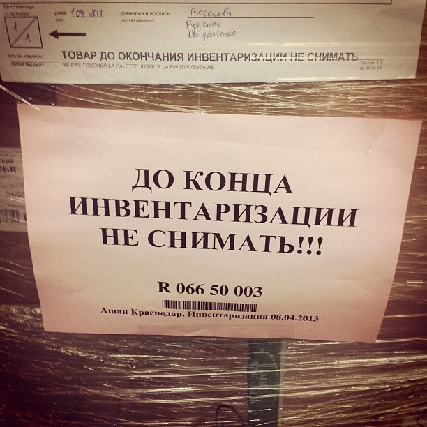 А я снял… и выложил )))) #ашан #мега #адыгея #краснодар # ...