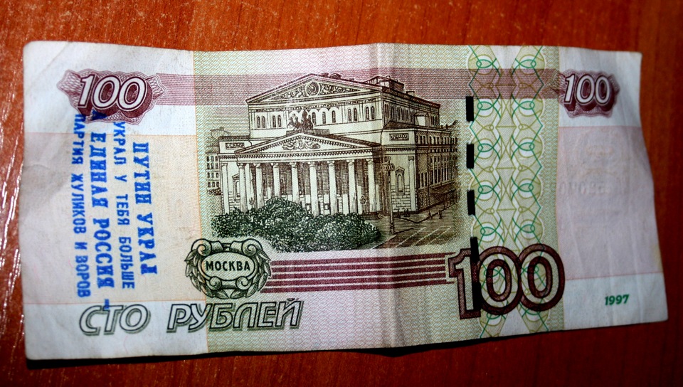 100 рублей на столе