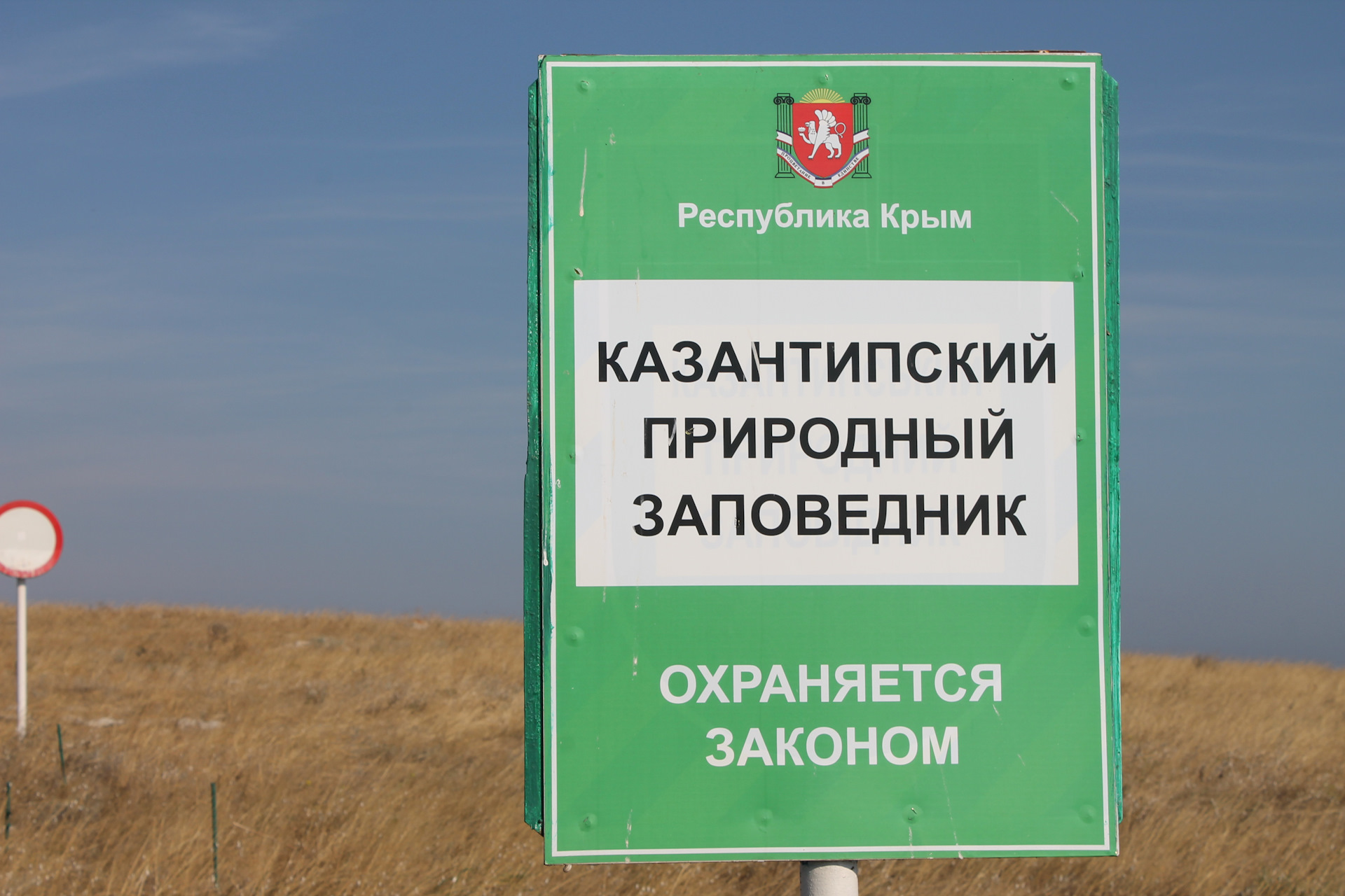 Границы Казантипского природного заповедника