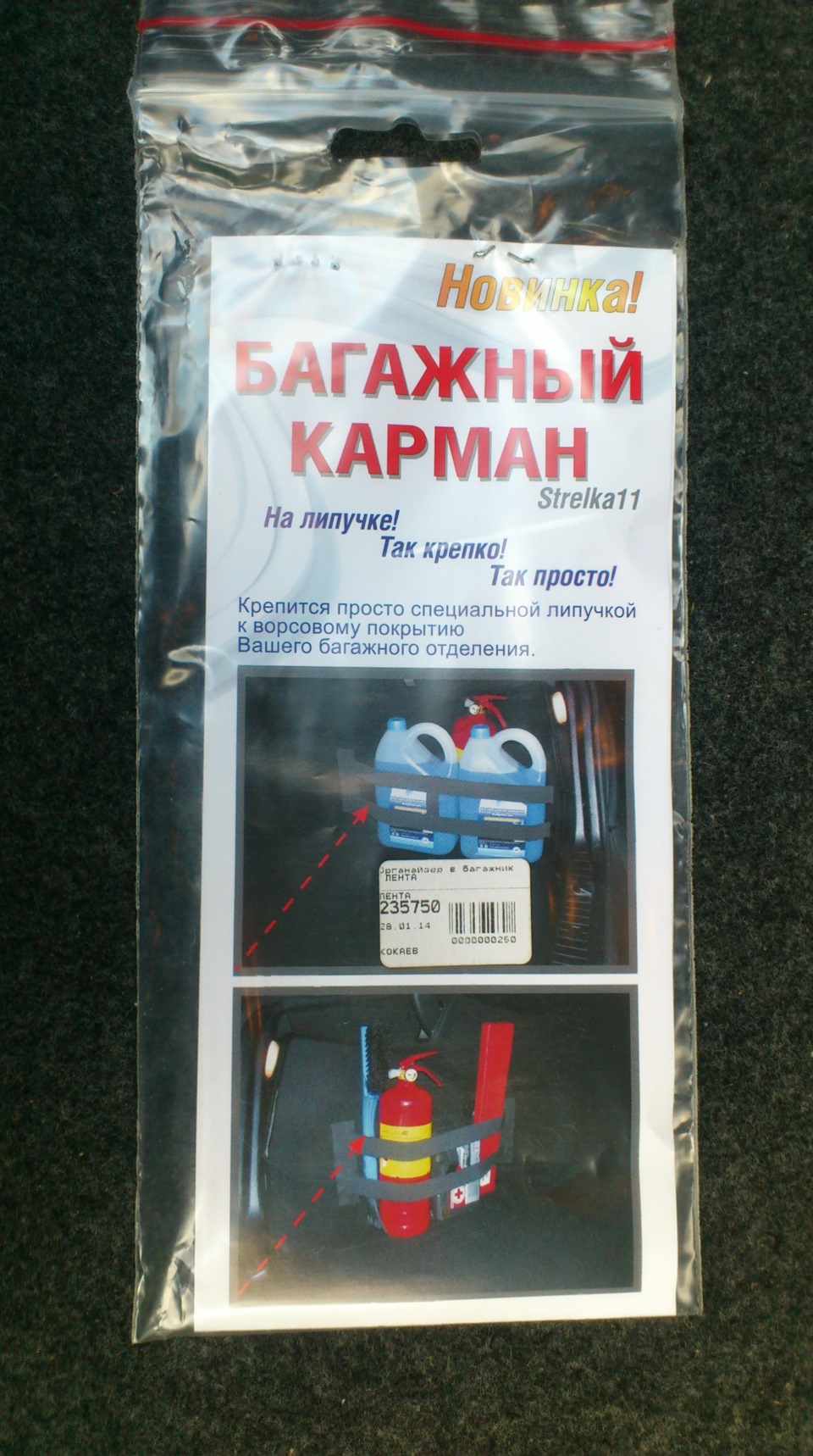 33. Организация пространства в багажнике — Saab 9-3 (2G), 2 л, 2007 года |  аксессуары | DRIVE2