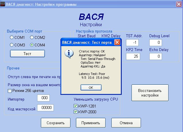 Вася диагност автомобиль не совместим iso obd 2