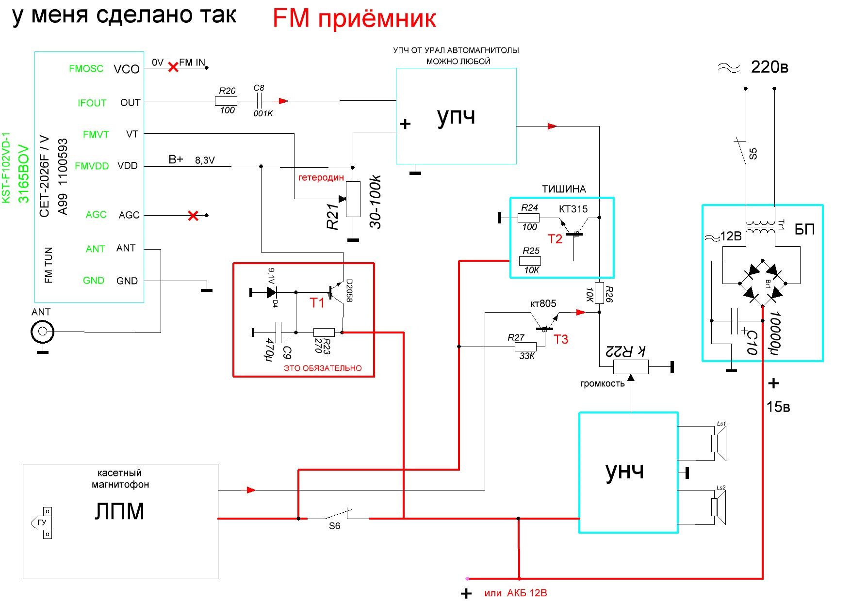 La1175 приемник схема