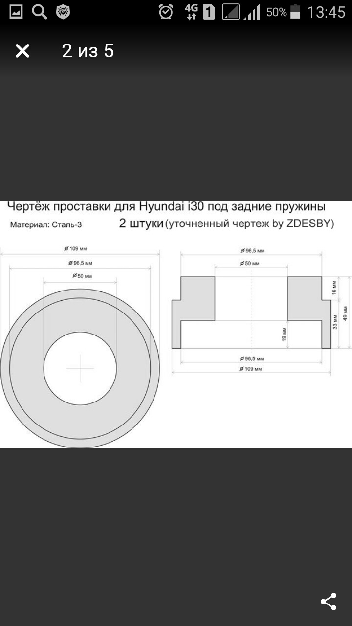 Киа сид проставки чертеж