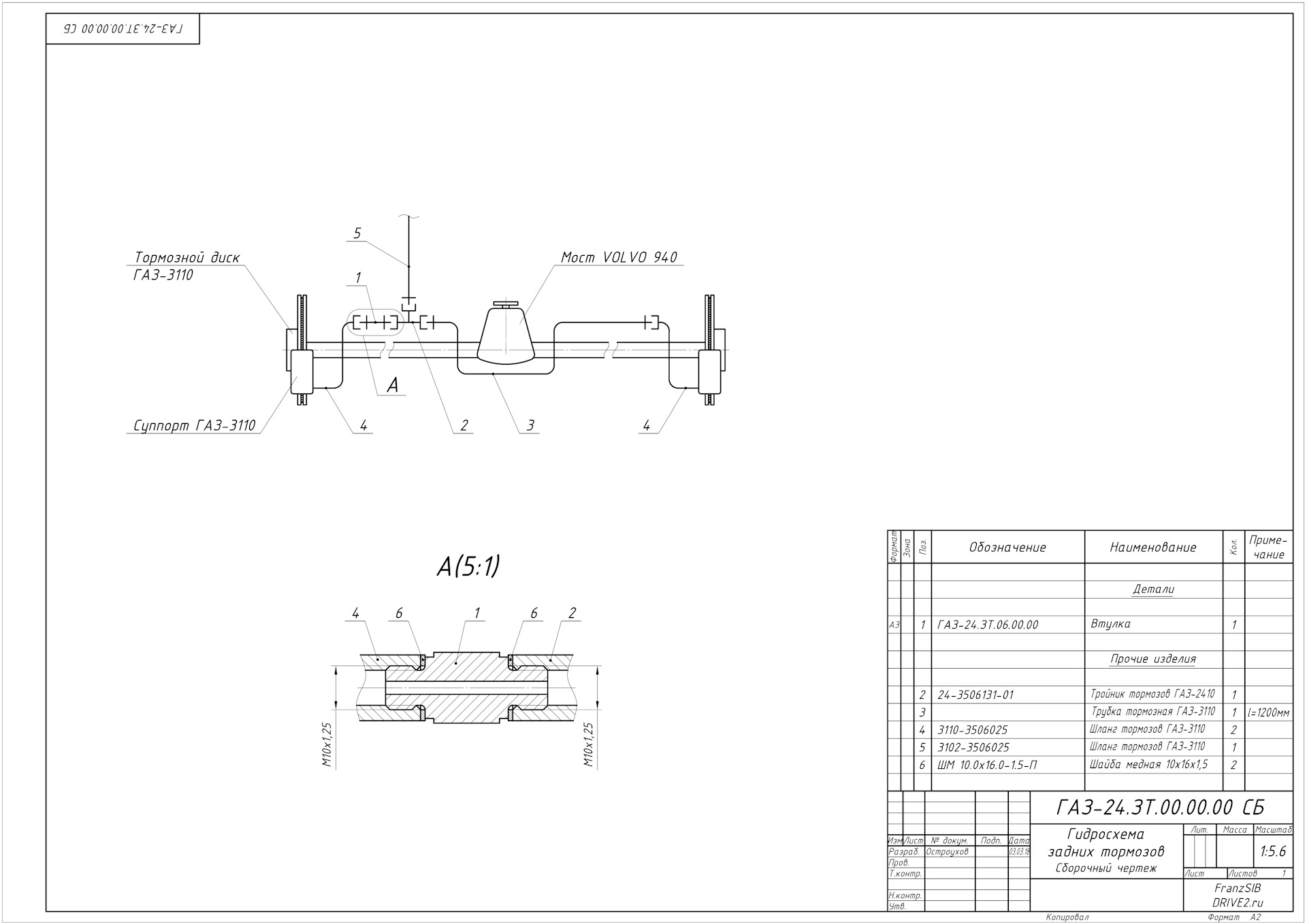 Цапфа газ 3110 чертеж