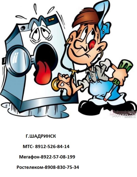 Мастер по ремонту и монтажу в г.Шадринске. (в доме и квартире) — DRIVE2