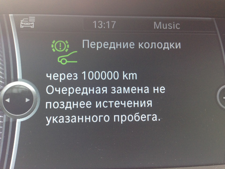 Фото в бортжурнале BMW 5 series (F10)