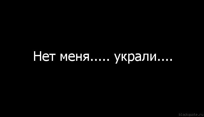 Картинка с надписями меня больше нету, женщине красивые душевные