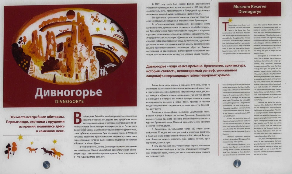 Дивногорье монастырь как доехать на машине карта воронежская область. Смотреть фото Дивногорье монастырь как доехать на машине карта воронежская область. Смотреть картинку Дивногорье монастырь как доехать на машине карта воронежская область. Картинка про Дивногорье монастырь как доехать на машине карта воронежская область. Фото Дивногорье монастырь как доехать на машине карта воронежская область