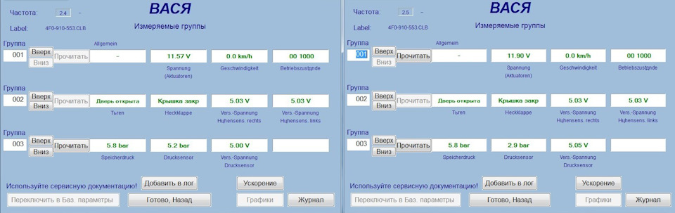 Адаптация пневмоподвески ауди а8 д3 вася диагност