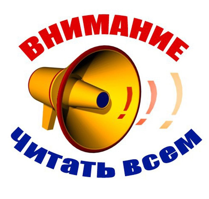 Важно это если вы не. Внимание картинка. Внимание надпись. Обратите внимание.