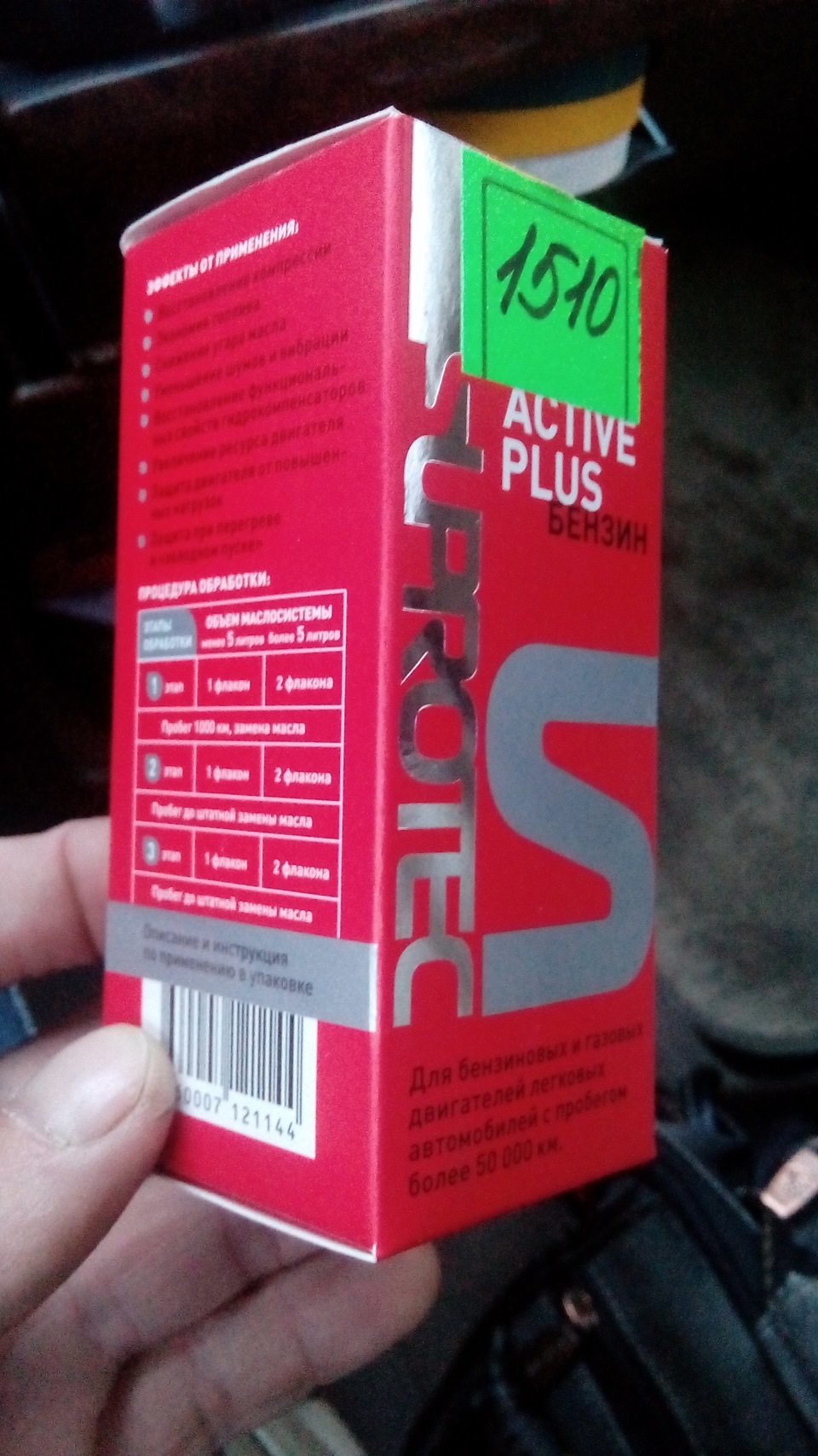 Залил Супротек будем наблюдать. — KIA Carens I, 1,8 л, 2000 года ...