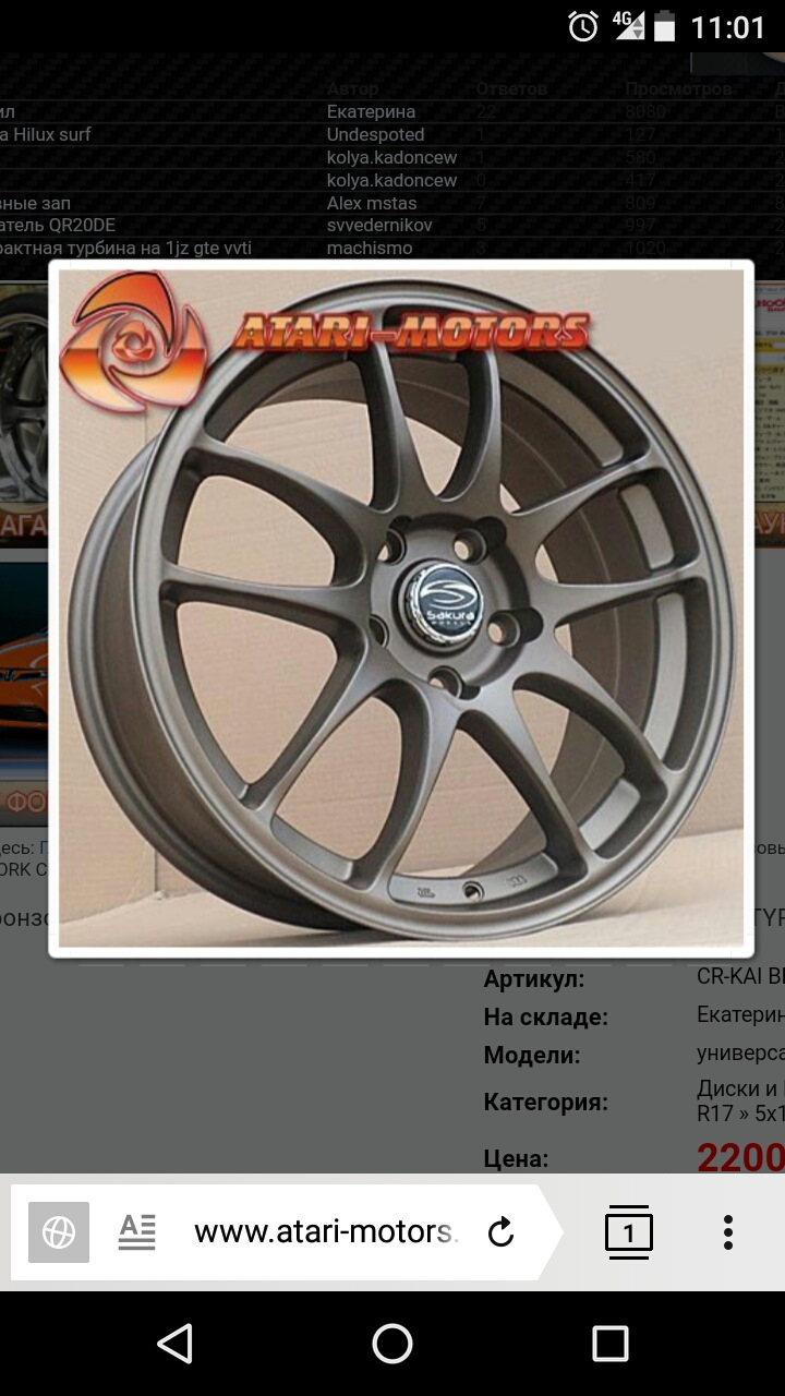 Диски сакура — Honda Civic 4D (8G), 1,8 л, 2010 года | колёсные диски ...