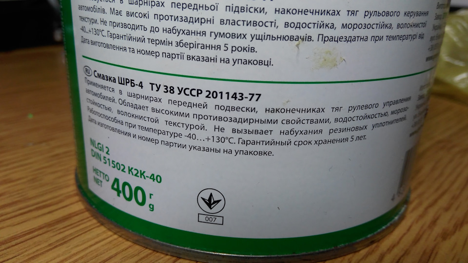 какая смазка в шаровых опорах рено. Смотреть фото какая смазка в шаровых опорах рено. Смотреть картинку какая смазка в шаровых опорах рено. Картинка про какая смазка в шаровых опорах рено. Фото какая смазка в шаровых опорах рено