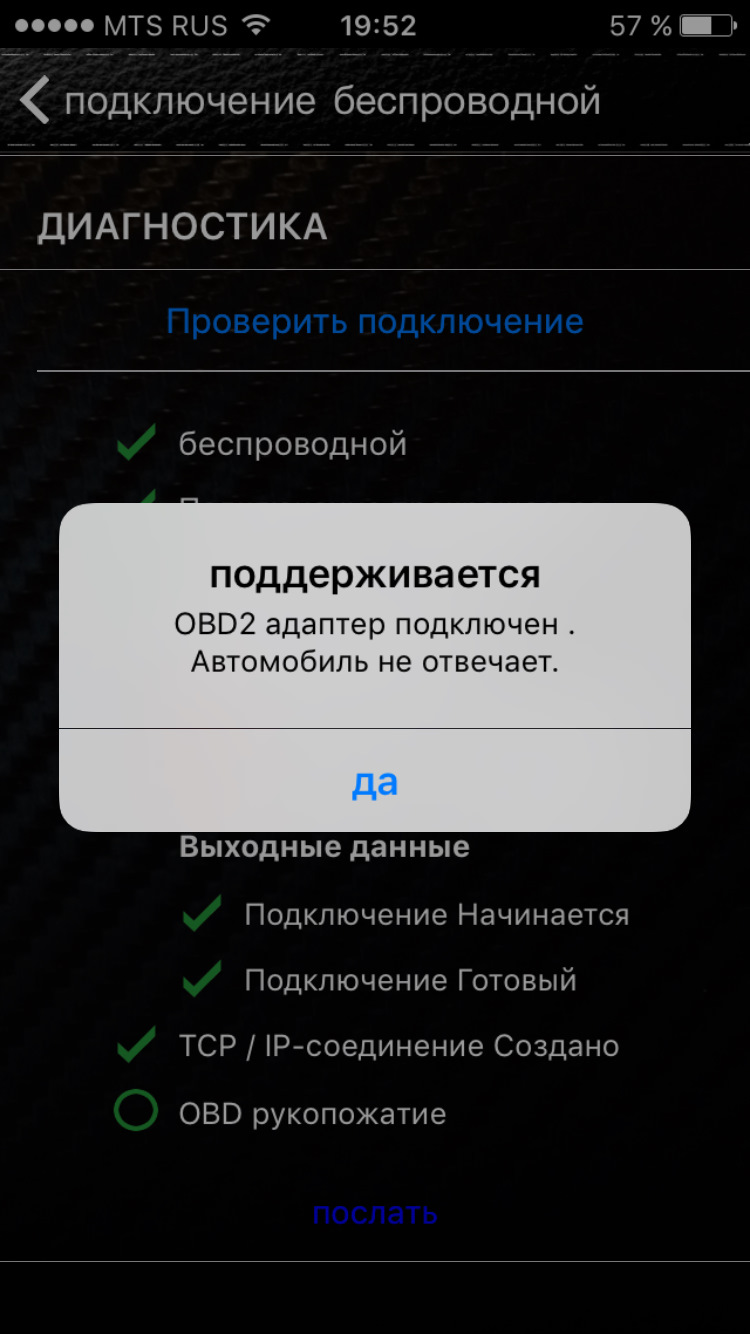 ELM327 OBD2 не может найти ЭБУ! ЧТО ДЕЛАТЬ? — Lada Калина хэтчбек, 1,6 л,  2007 года | наблюдение | DRIVE2