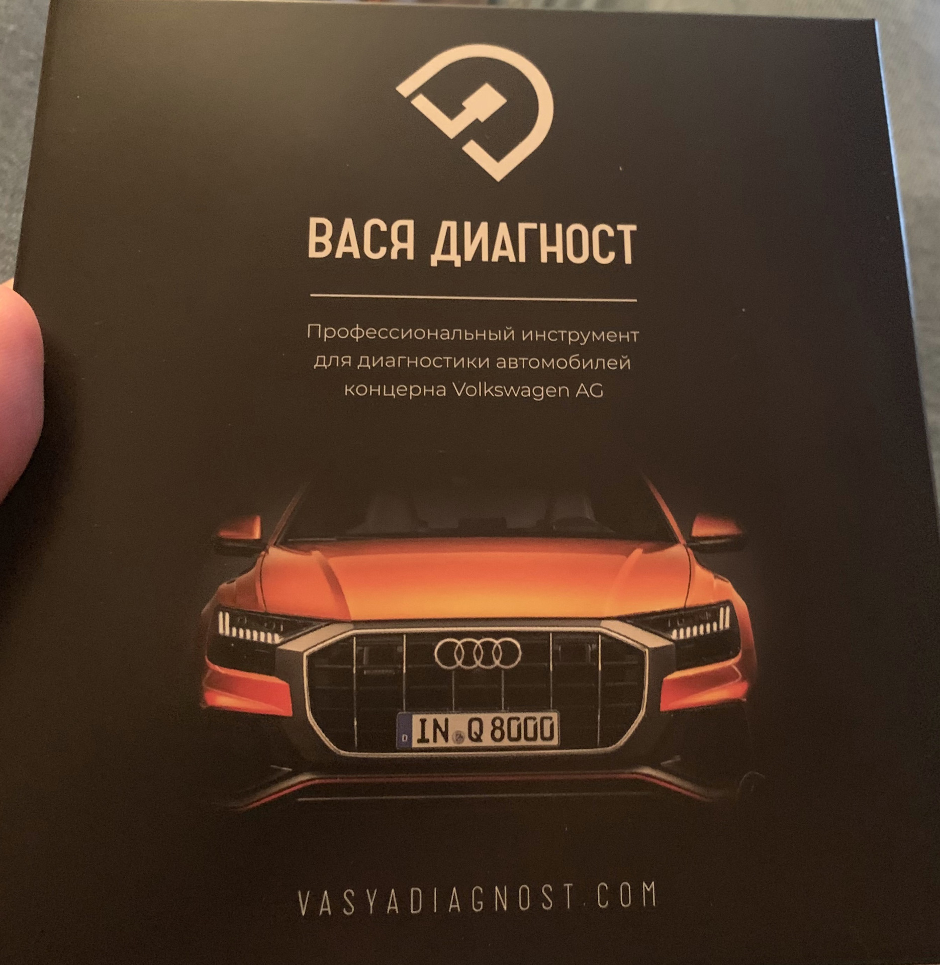 3. ВАСЯ Диагност PRO v.18.9.0 — Audi A4 (B9), 2 л, 2018 года | электроника  | DRIVE2