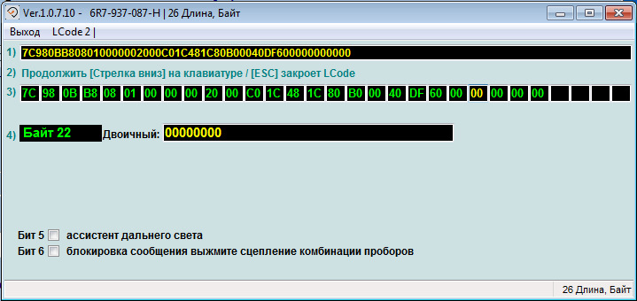 Izmenennaya Kodirovka 09 Pq25 Bcm H12 0022 Sw 6r7937087h Hw 6r7937087h Drive2