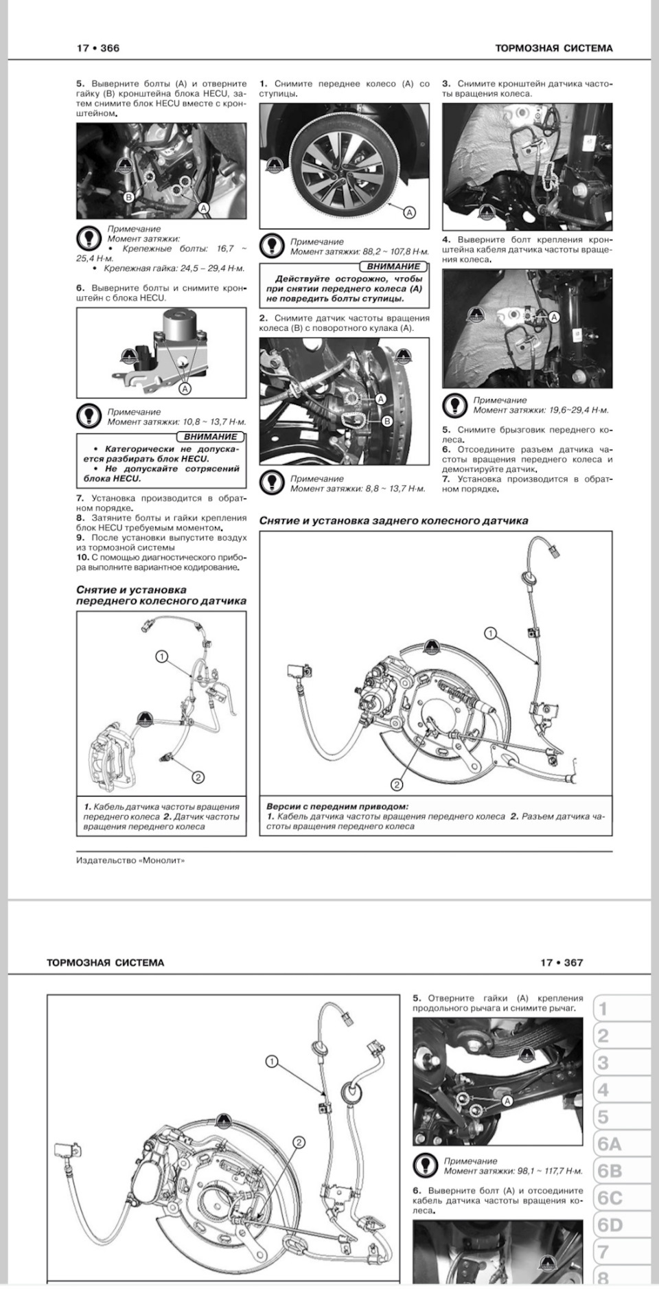 Момент затяжки колесных гаек киа спортейдж 4