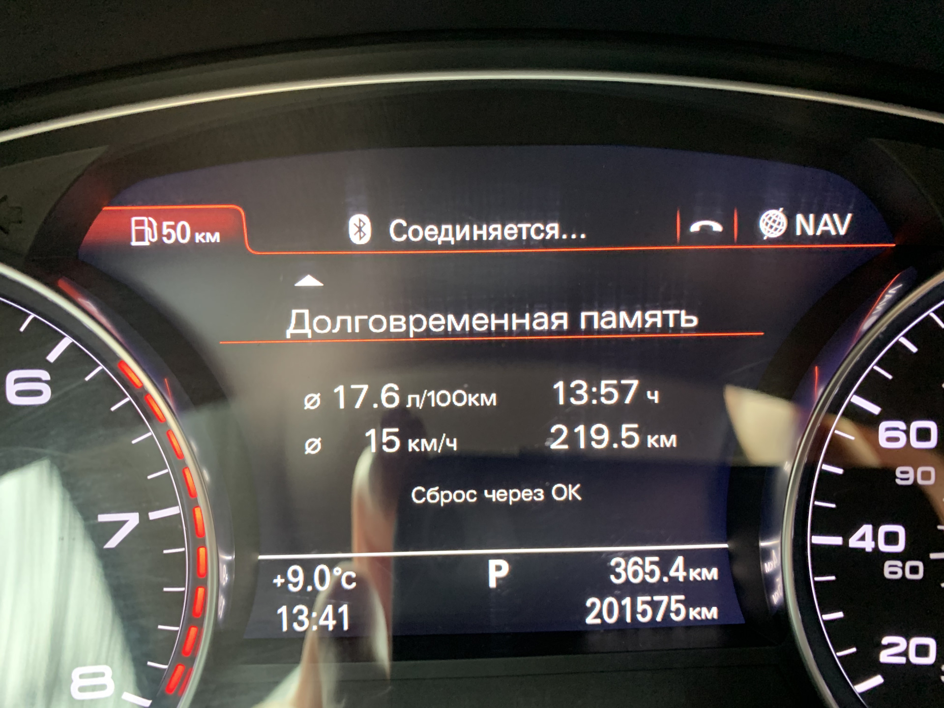 Расход ауди а4 1.8. Расход Ауди a8. Шкала расхода Audi a6 c7. Audi a6 2012 расход топлива. Ауди q7 55 TFSI расход топлива.