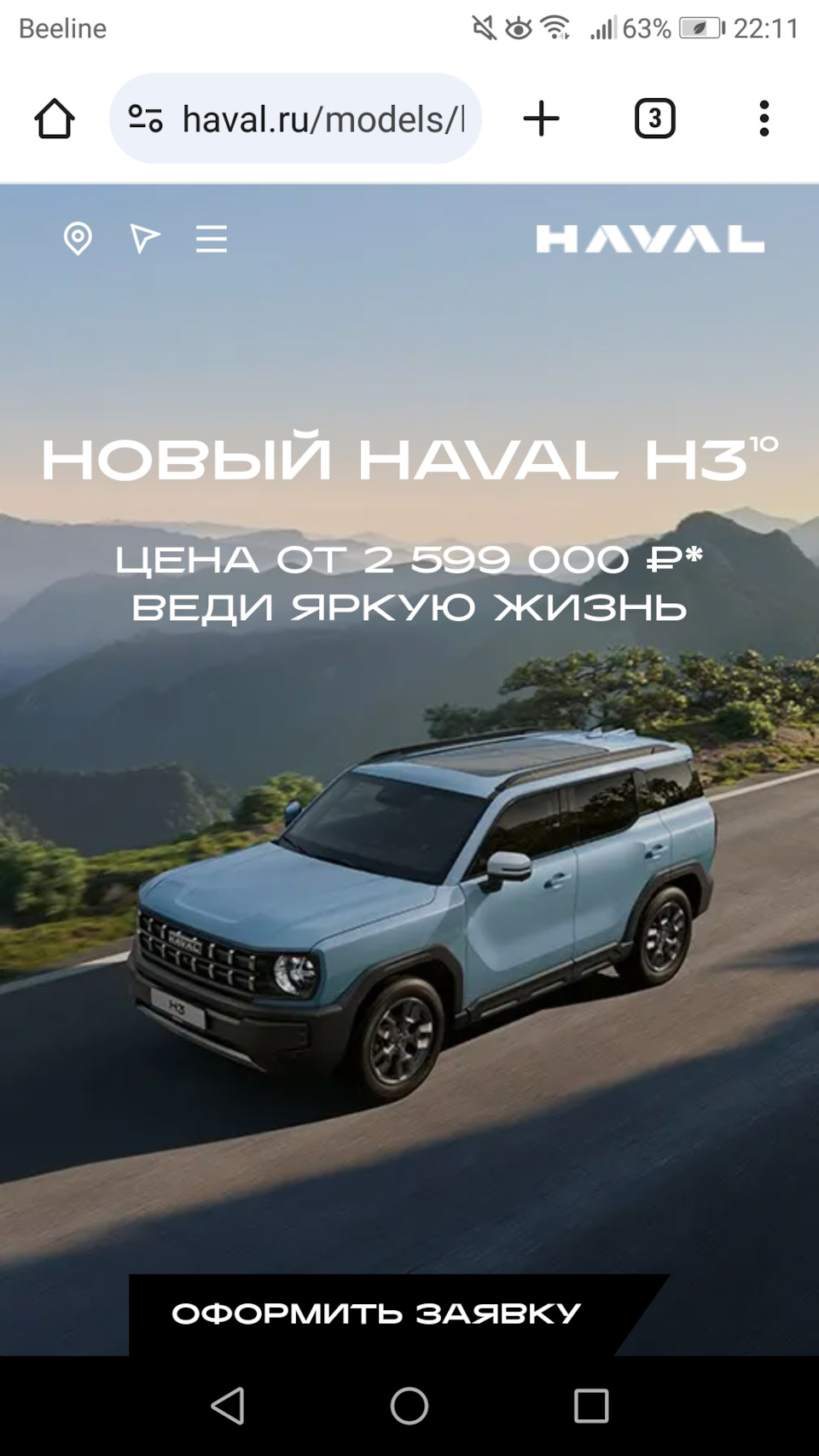 С обновкой хаваловцы! — Haval H6 (1G), 1,5 л, 2019 года | покупка машины |  DRIVE2