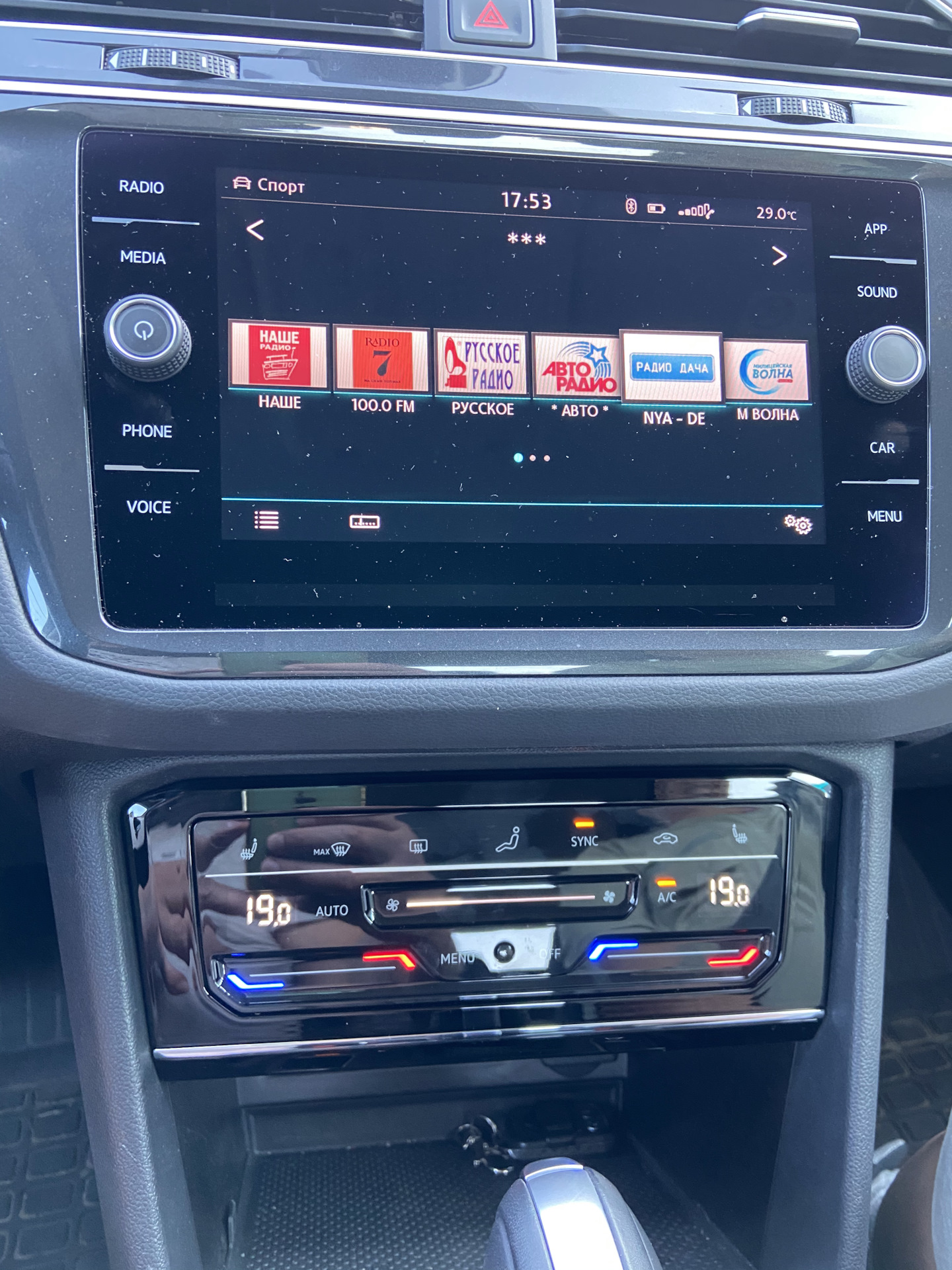 сенсорный климат