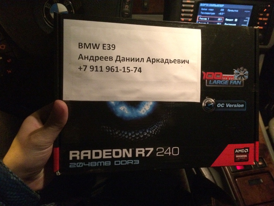 s632-bmw-motorola-bmw-5