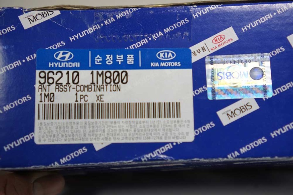962101M800 Антенна плавник KIA HYUNDAI | Запчасти на DRIVE2