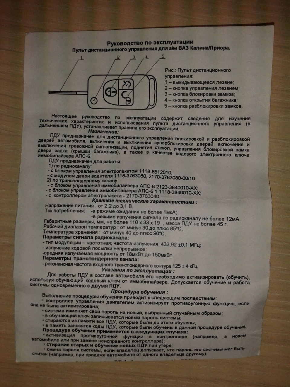 12. Выкидной ключ — Lada Гранта (1G), 1,6 л, 2013 года | аксессуары ...