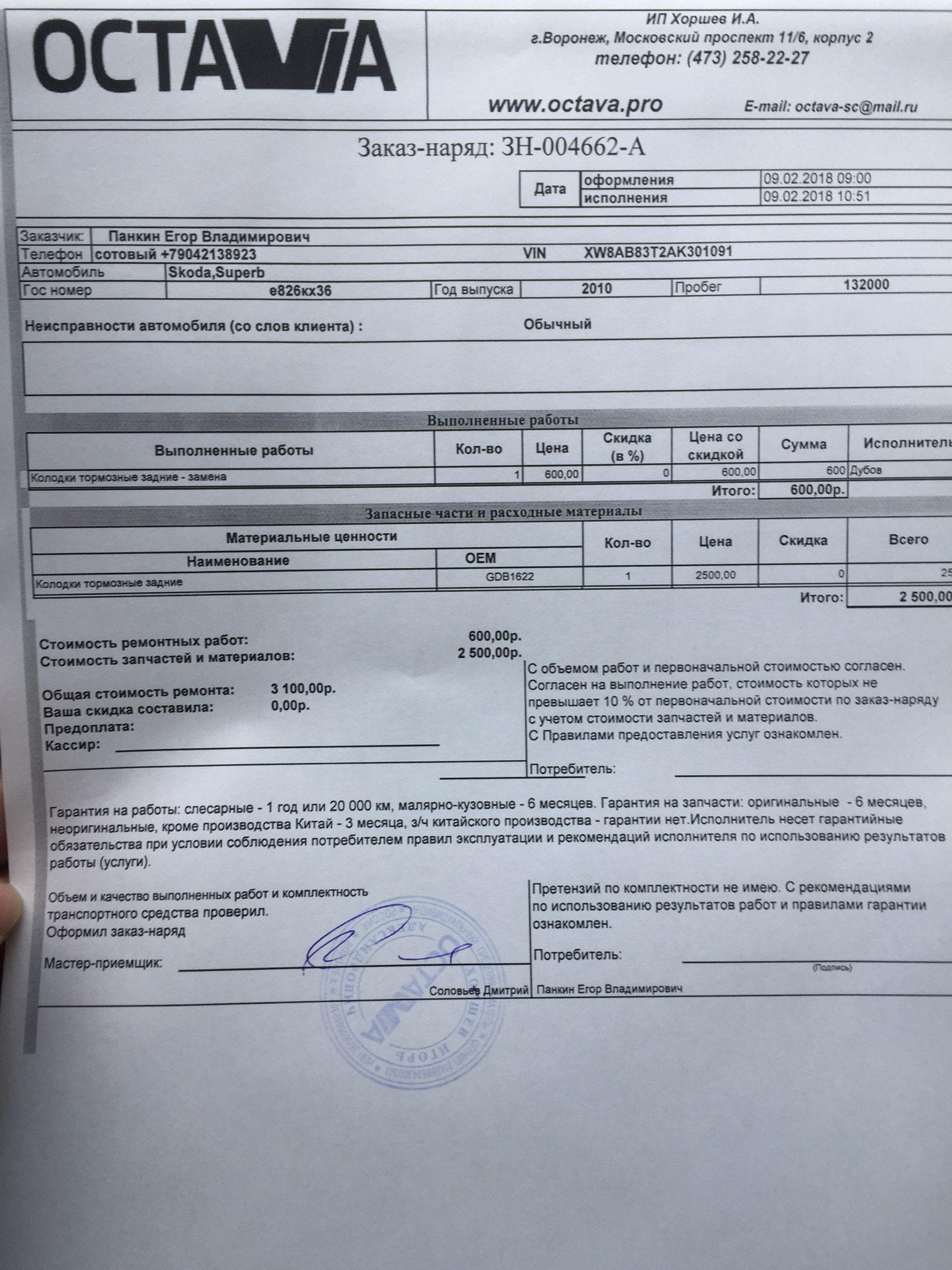 Телефон 473. Светильник настольный эра nled-462-10w-bk черный. Телефон 473. Телефон 473. Телефон 473.