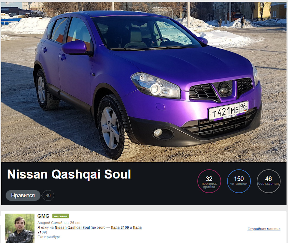 Спасибо Вам друзья! Вас уже 150 =) — Nissan Qashqai (1G), 1,6 л, 2011 ...