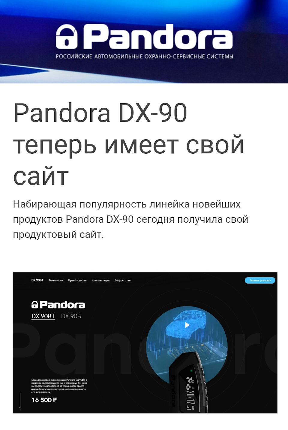 ПАНДОРА автосигнализация — AvtogaraZ на DRIVE2