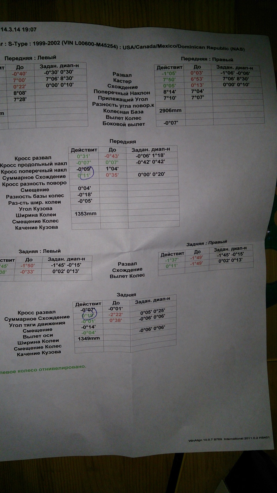 решился наконец-то восстановить подвеску, залил резину — Jaguar S-Type ...