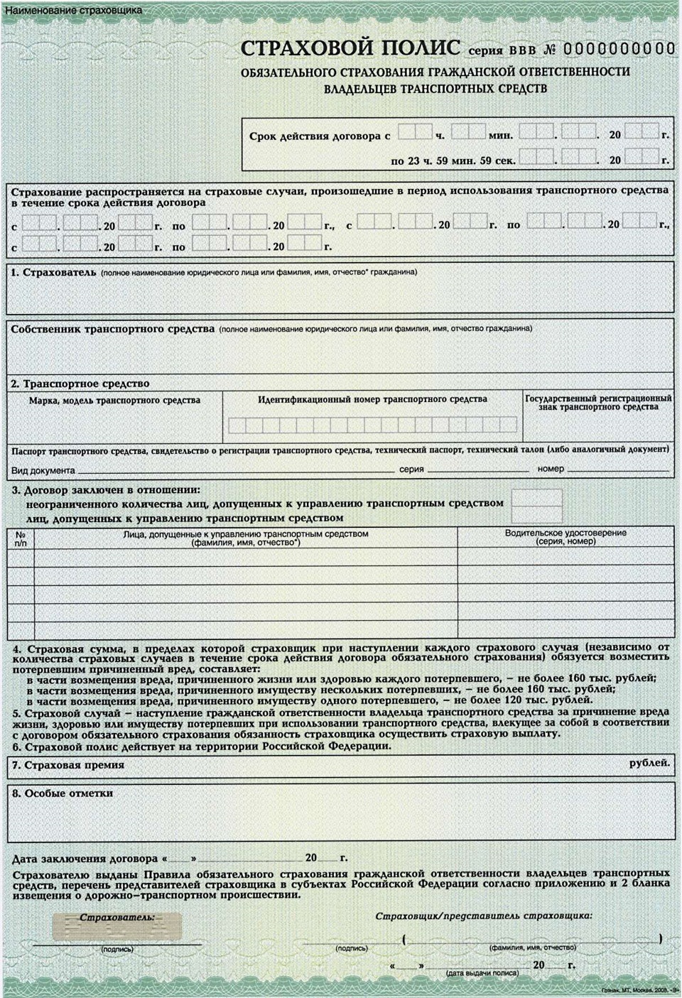 Глава пЯтнадцатая. ТО+Страховка — Hyundai Accent (2G), 1,6 л, 2008 года |  страхование | DRIVE2