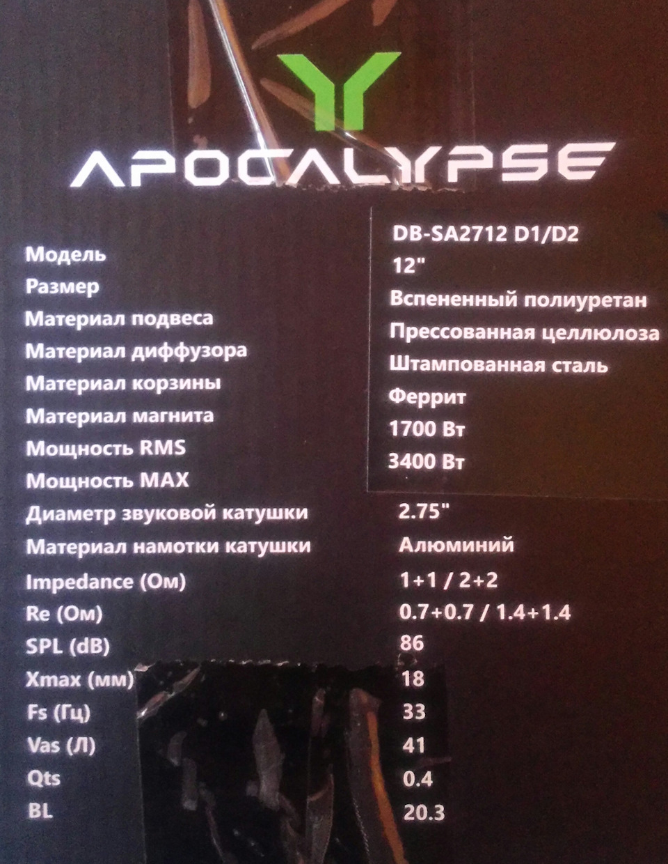 Apocalypse db sa252 короб