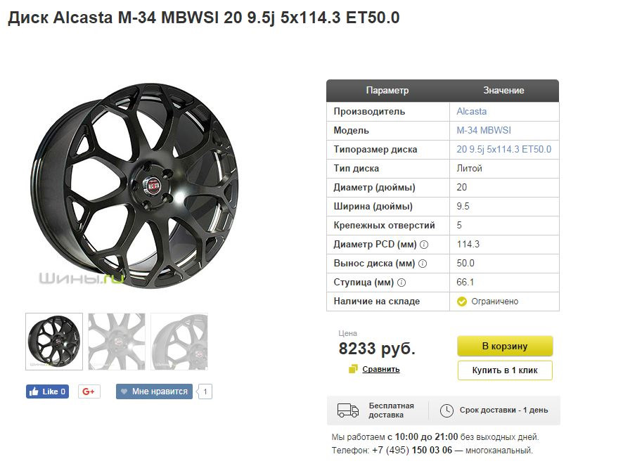 Размер дисков на мазду. Параметры диска мазда cx5. Разболтовка колесных дисков мазда сх 5. Мазда 6 диски разболтовка колес. Размер дисков на мазду.