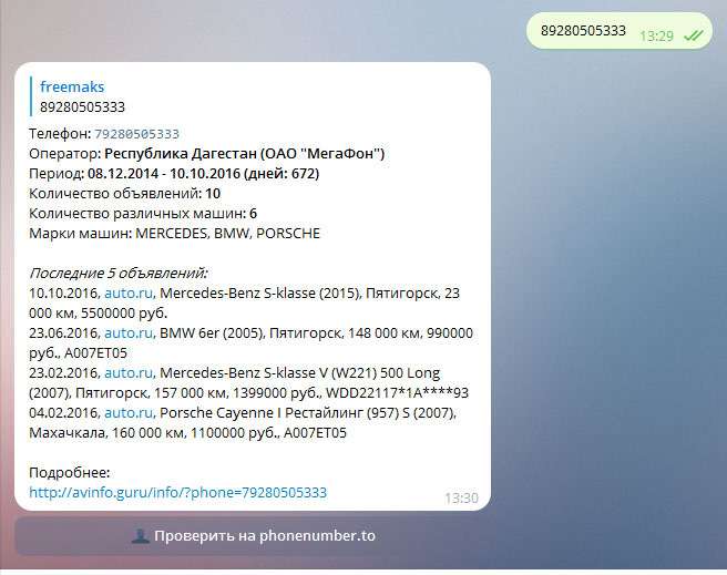 Как определить перекупщика и узнать историю авто (я в шоке) — Nissan ...