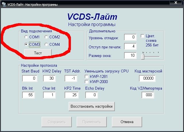 Программа для диагностики для kkl 409.1. VAG KKL 409.1 программа. VAG KKL 409.1 схема. Схема VAG com 409.1 KKL USB. VAG com 409.1 com Port Speed.