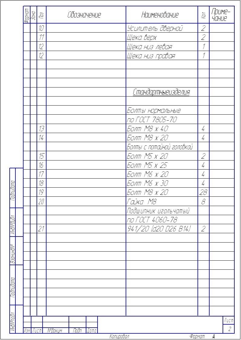 Ламбо-петли(чертежи) — DRIVE2