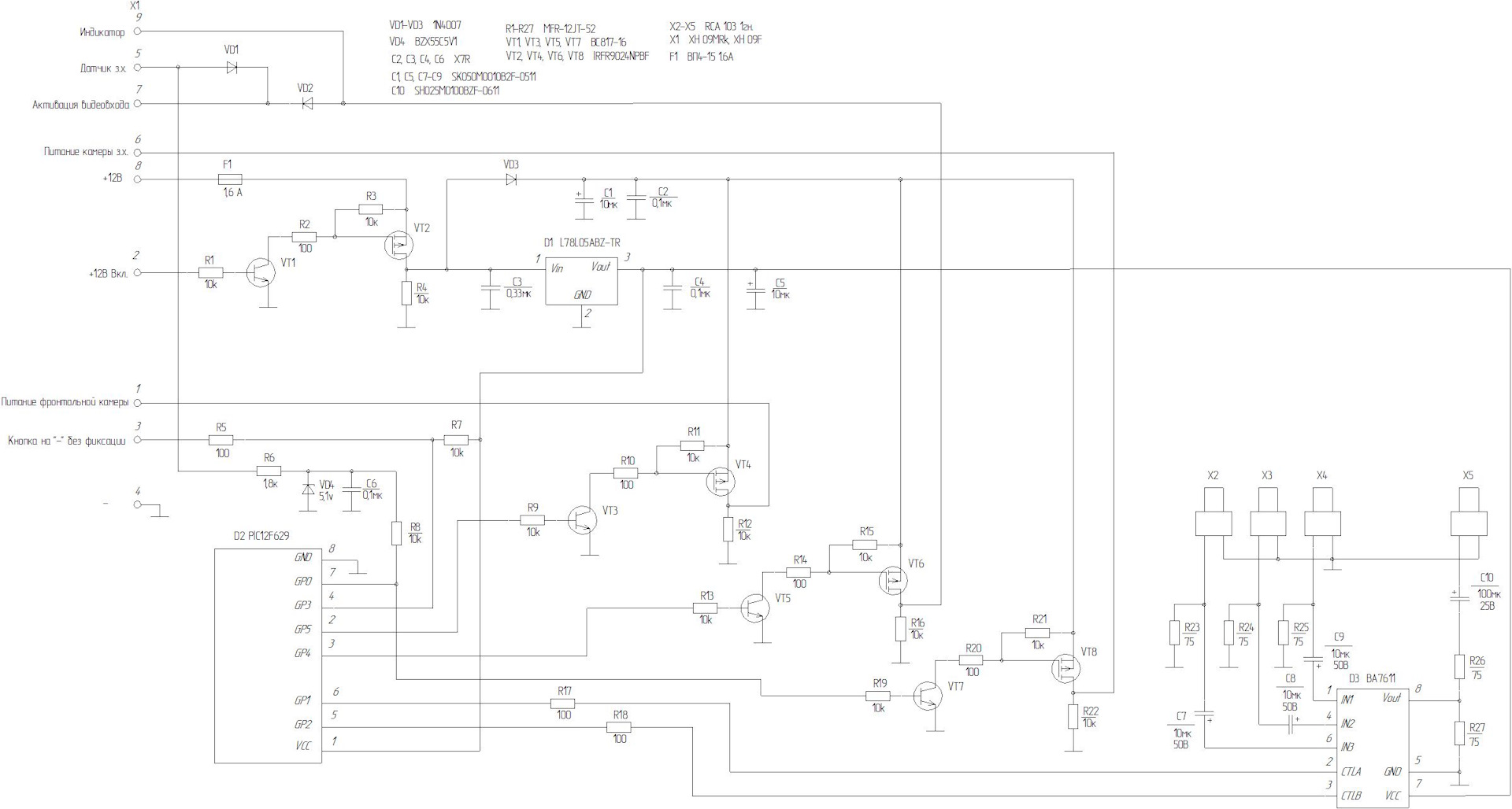 Mmc 2190 схема