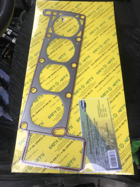 406100302005 Прокладка головки блока металл с герм для двигателя змз ...