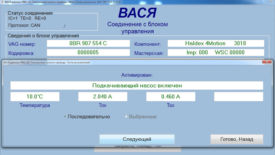 Вася диагност шкода кодиак