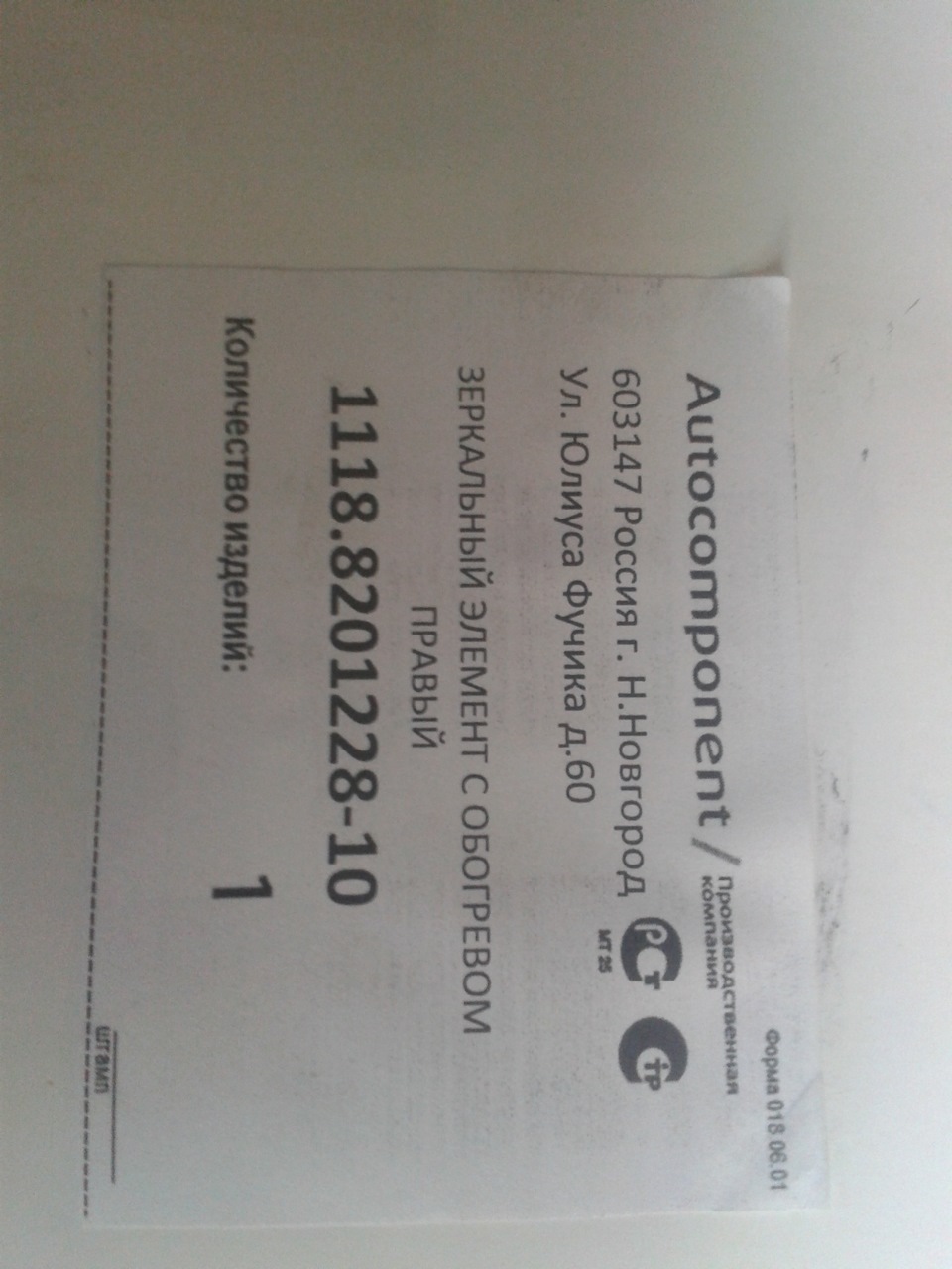 замена зеркальных элементов — Lada Гранта (1G), 1,6 л, 2012 года ...