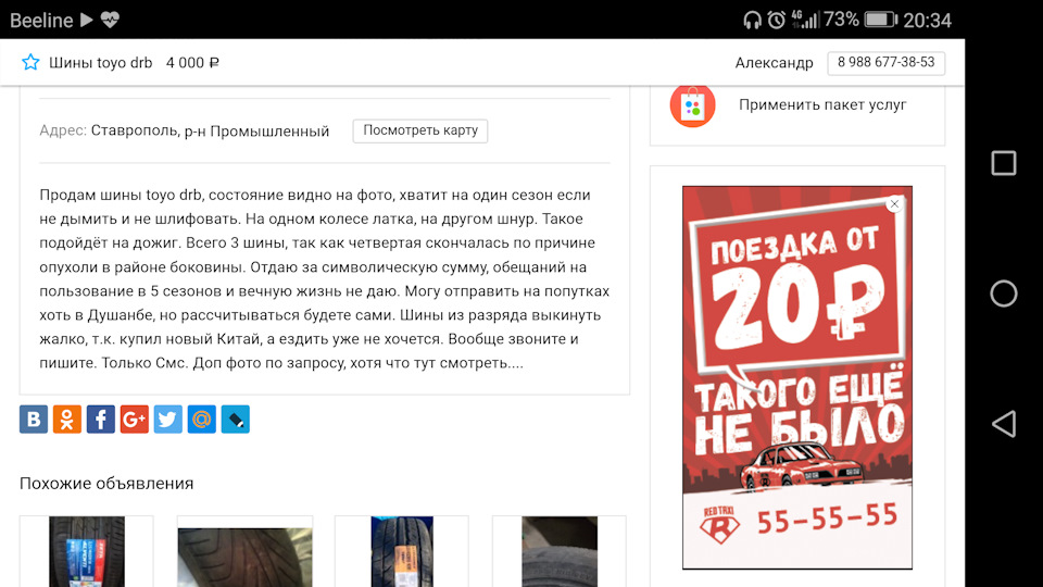 Фото в бортжурнале Skoda Octavia A5 Mk2. Запчасти на фото: Toyo TYDRB