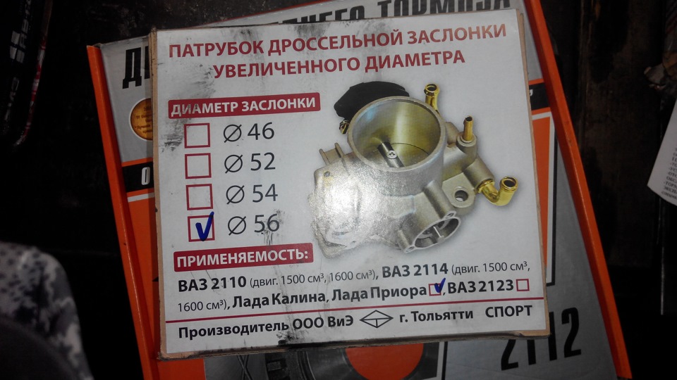 Пришли запчасти с Тольятти — ЗАЗ 1102, 1,5 л, 1989 года | тюнинг | DRIVE2